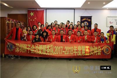 The fifth regular meeting of Love Service Team in 2017-2018 and the Friendship Annual meeting of Love and Dream Service Team was successfully held news 图1张